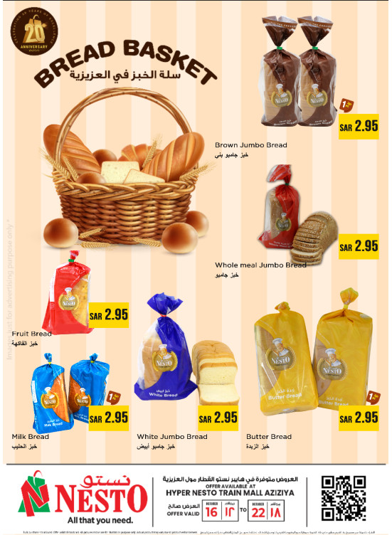 Bakery Offers - Aziziyah