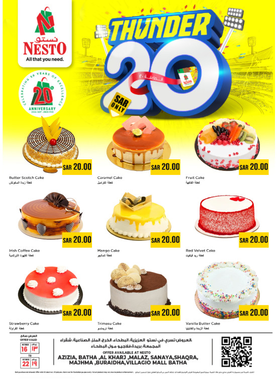 Thunder 20 Offers, Vol 2 - Riyadh, Al Kharj and Al Qassim