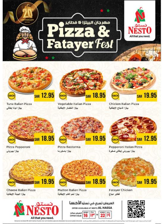 Pizza Fest - Al Ahsa