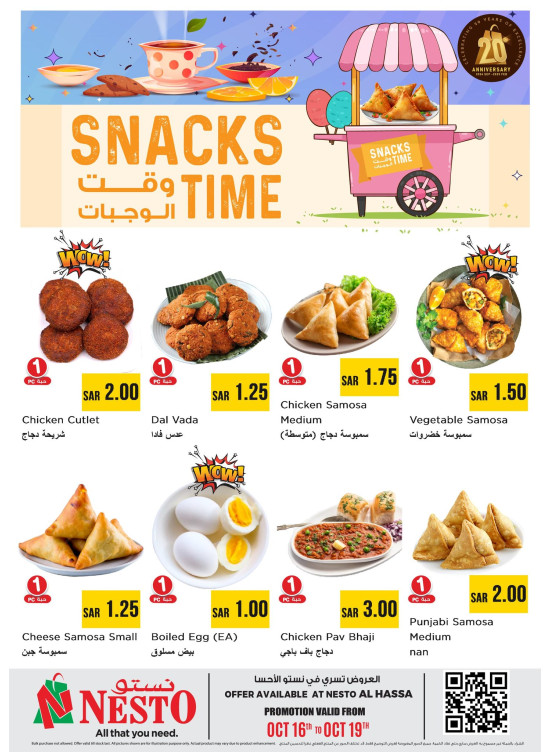 Hot Food Deals - Al Ahsa