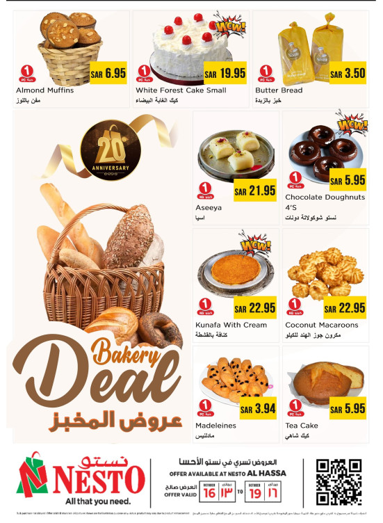 Bakery Offers - Al Ahsa