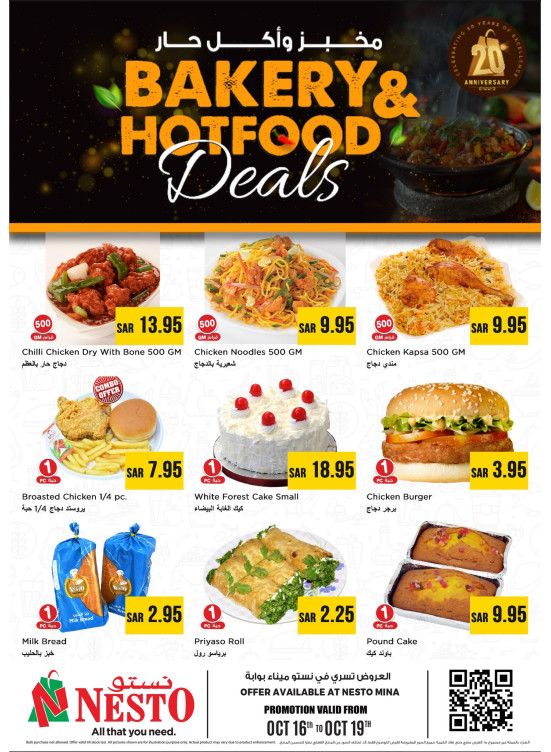 Bakery & Spicy Food Offers - Al Mina