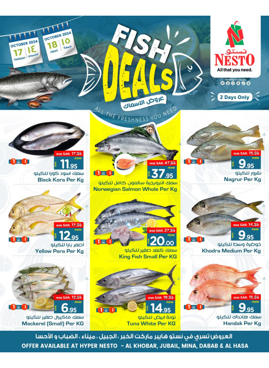 Fish Deals - Al Khobar, Jubail, Dabab, Mina & Al Ahsa