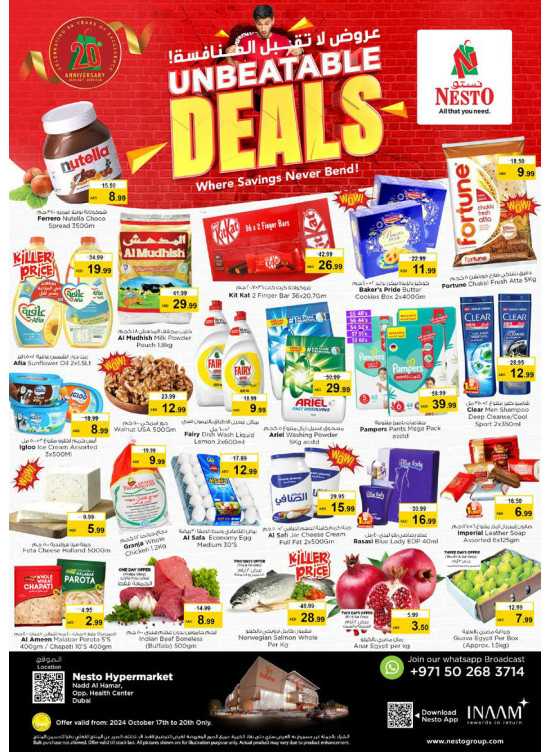 Weekend Deals - Nadd Al Hamar