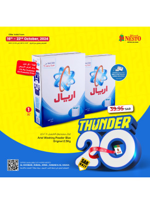 عروض الرعد 20، العدد الرابع - الخبر، الجبيل، ميناء، الضباب والأحساء