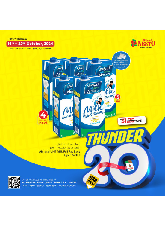 Thunder 20 Offers, Vol 5 - Al Khobar, Jubail, Mina, Dabab & Al Ahsa
