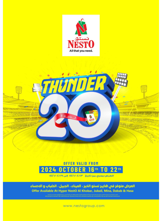 Thunder 20 Offers, Vol 6 - Al Khobar, Jubail, Mina, Dabab & Al Ahsa