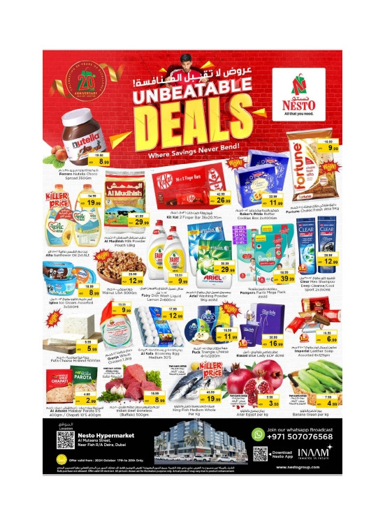 Weekend Grabs - Burj Nahar Mall, Dubai
