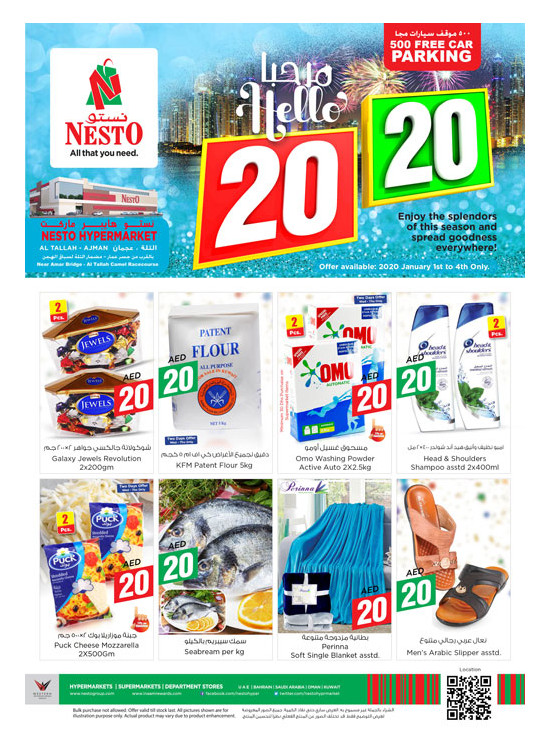 Weekend Grabs - Al Tallah, Ajman