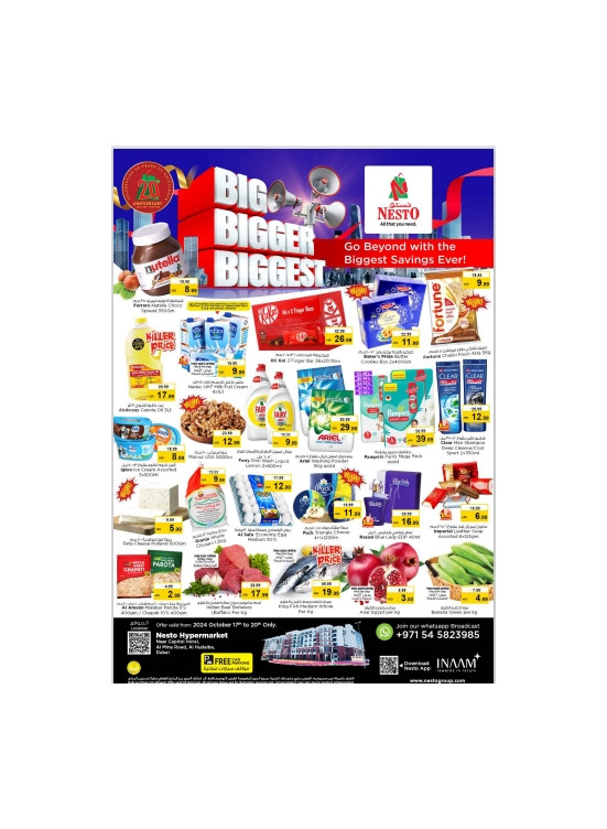 صفقات نهاية الأسبوع - الميناء