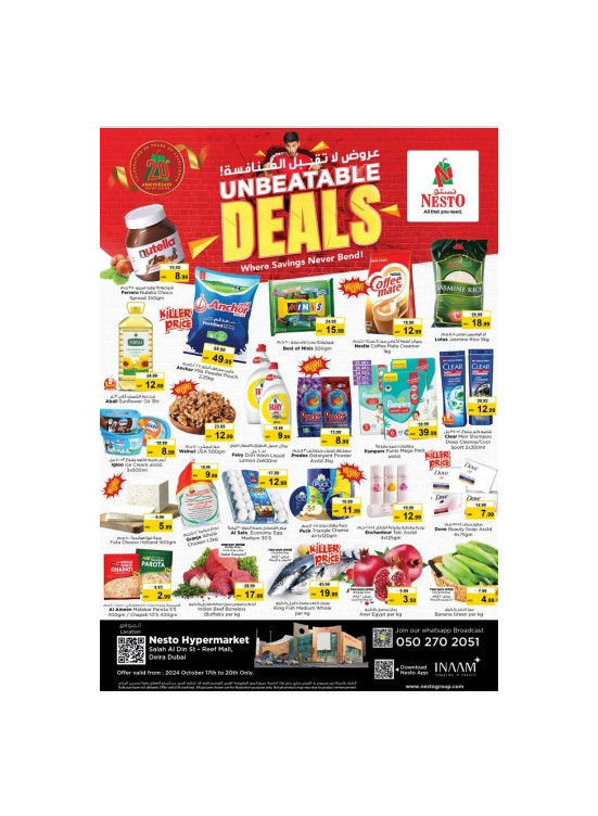 Weekend Grabs - Al Reef Mall, Dubai