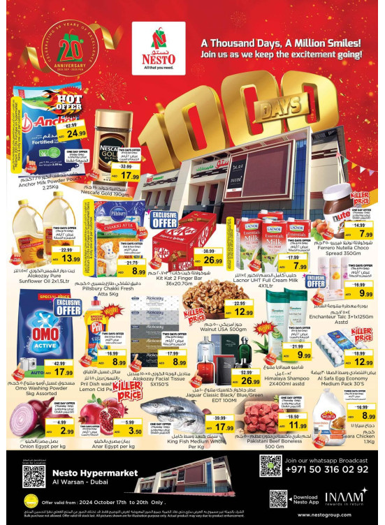 Weekend Grabs - Al Warsan, Dubai