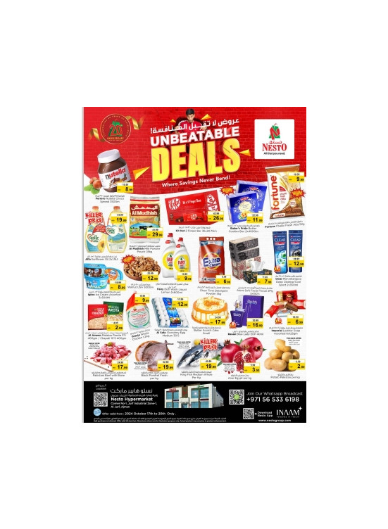 Weekend Grabs - Al Jurf Industrial Area, Ajman