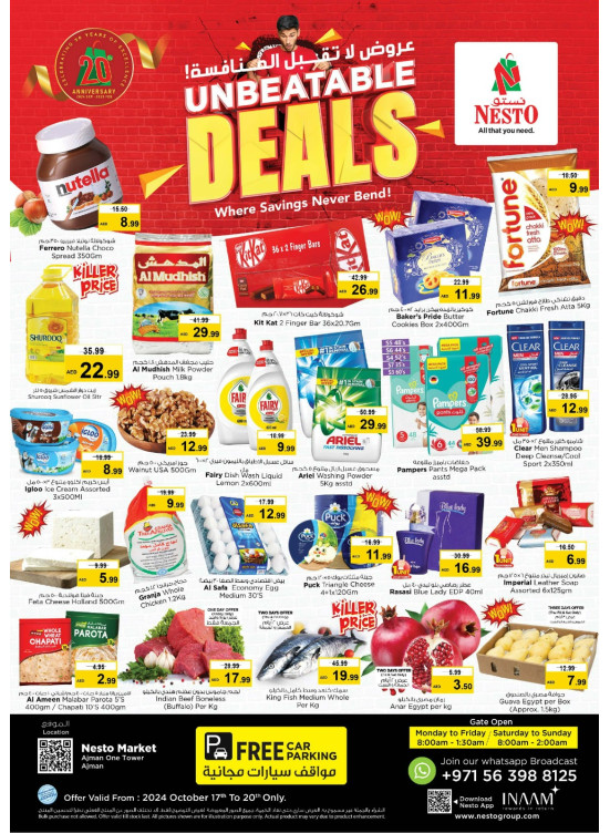 Weekend Grabs - Al Rumailah