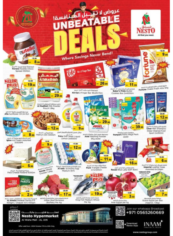 Weekend Grabs - Al Waha Mall, Al Ain