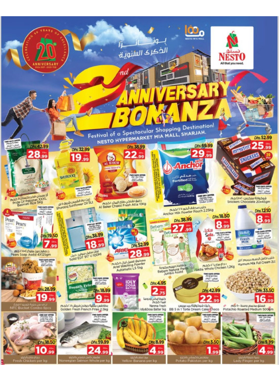Weekend Grabs - Al Nahda, Sharjah