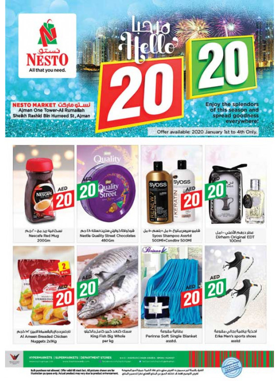 Weekend Grabs - Al Rumailah