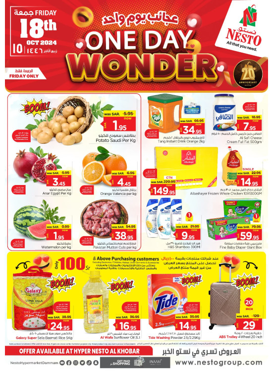 One Day Wonder - Al Khobar