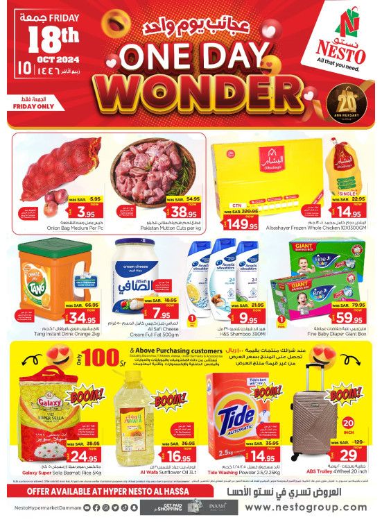 One Day Wonder - Al Ahsa