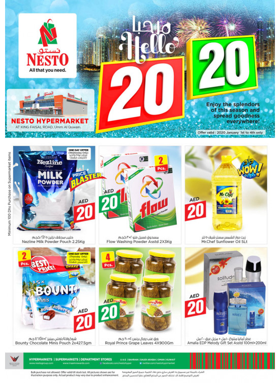 Weekend Grabs - Umm Al Quwain