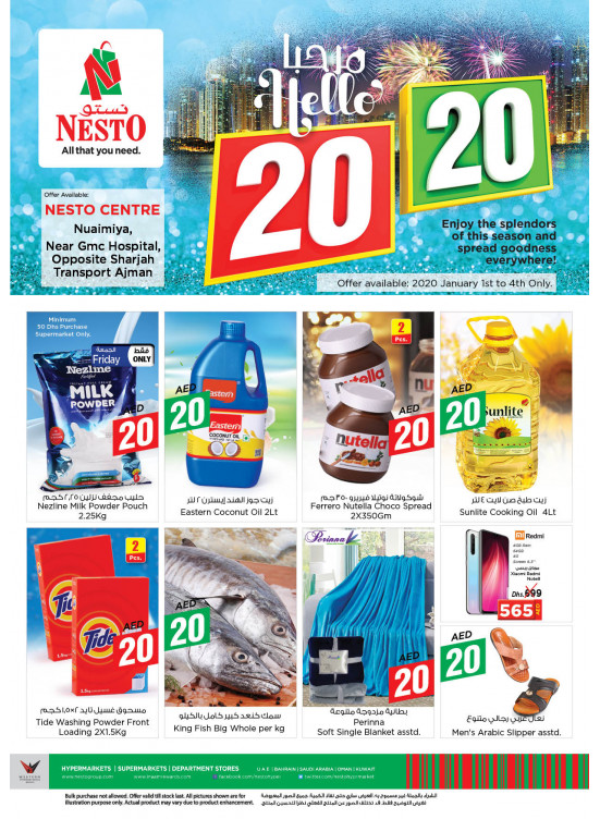 Weekend Grabs - Nuaimiya, Ajman