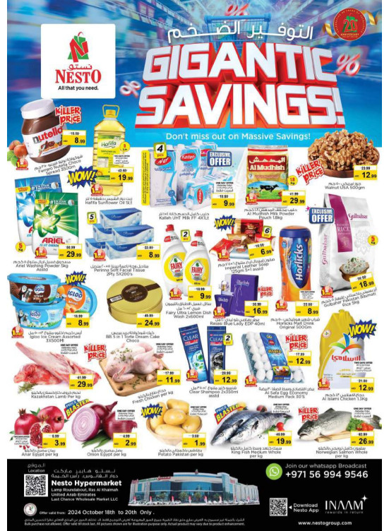 Weekend Grabs - Lamp Roundabout, Ras Al Khaimah