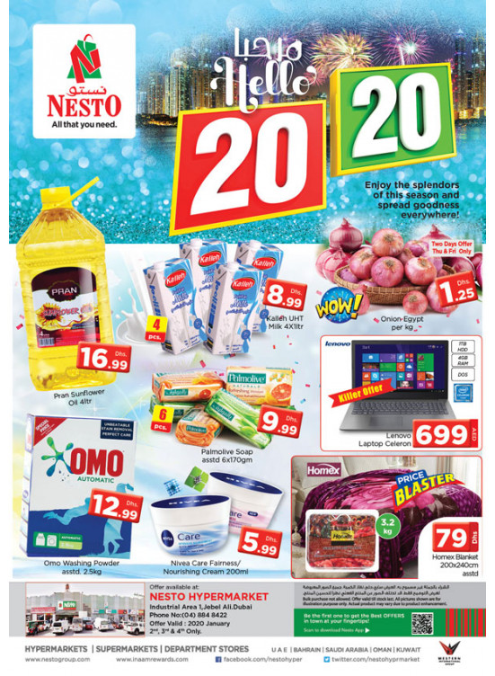 Weekend Grabs - Jabel Ali