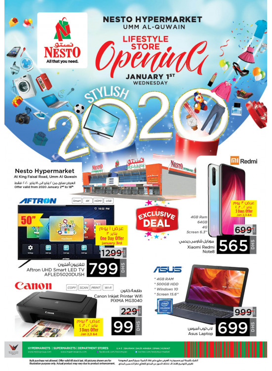 Digital Shopping Festival - Umm Al Quwain