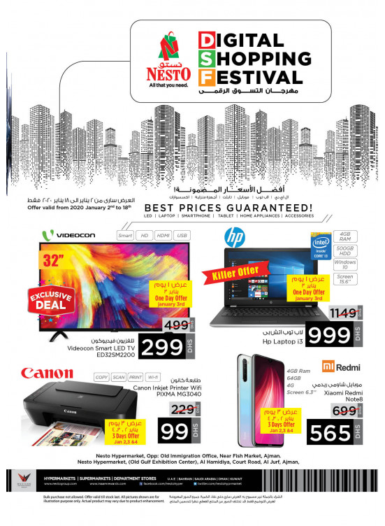 Digital Shopping Festival - Al Jurf & Opp. GMC Hospital