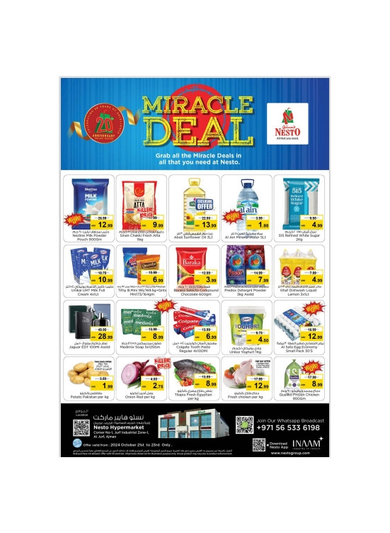 Midweek Deals - Al Jurf Industrial Area, Ajman