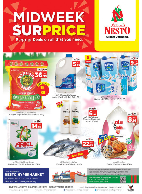 Midweek Deals - Umm Al Quwain