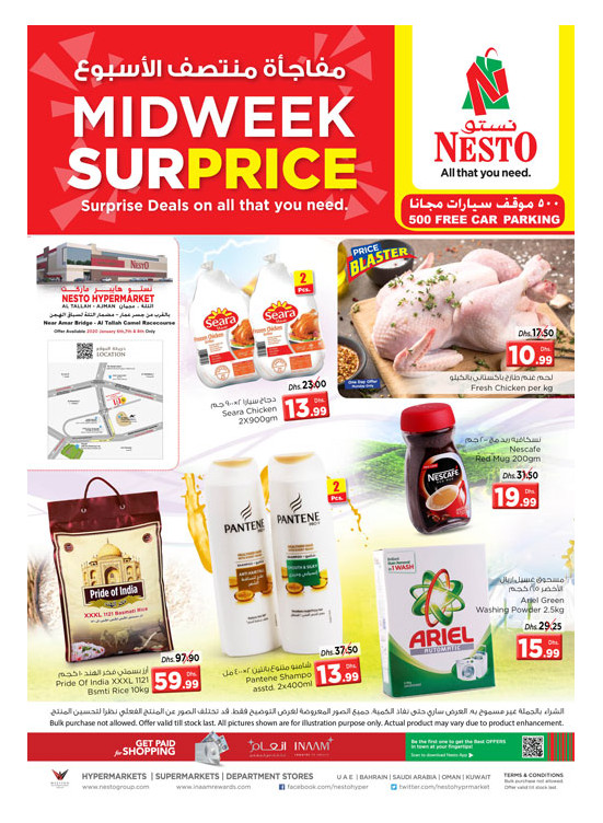 Midweek Deals - Al Tallah, Ajman