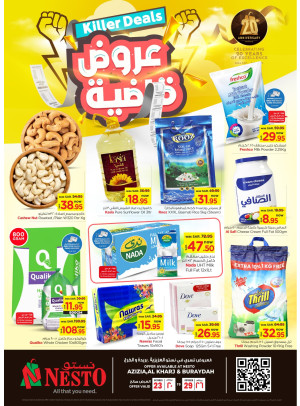 Killer Deals - Azizia, Al Kharj & Buraydah
