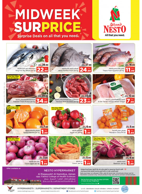 Midweek Deals - Al Raqayib