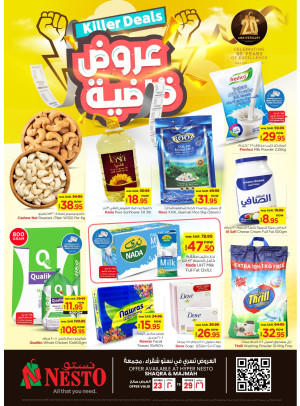 Killer Deals - Shaqraa & Majmaah