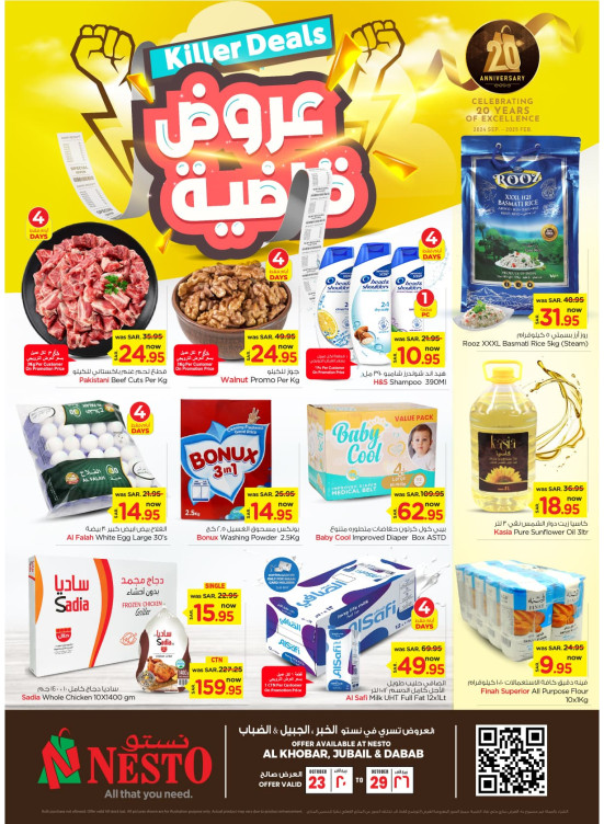 Killer Deals - Al Khobar, Jubail & Dabab