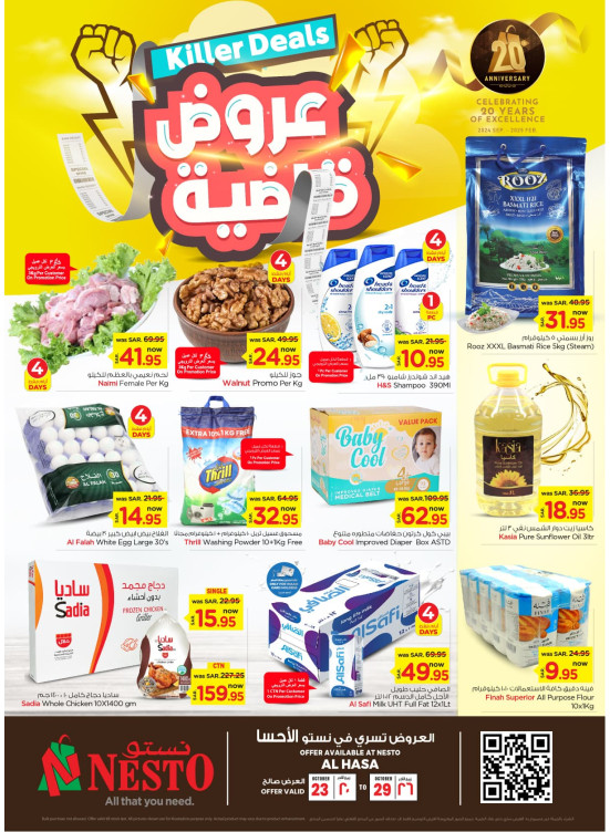 Killer Deals - Al Hassa
