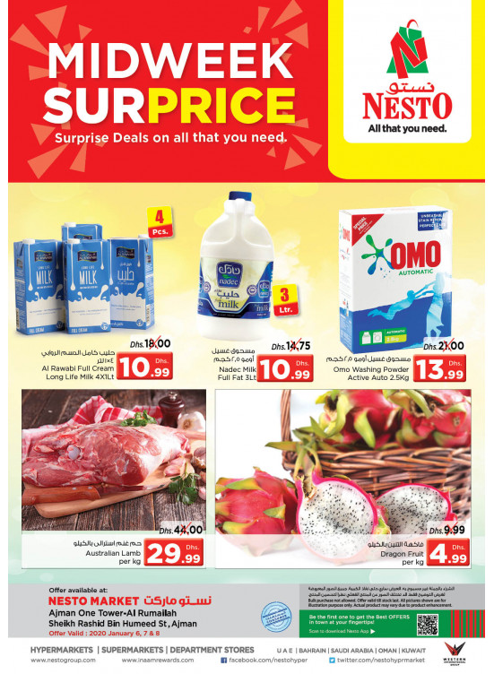 Midweek Deals - Al Rumailah