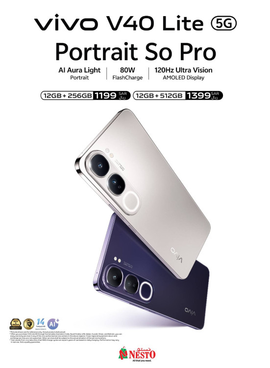 وصل حديثاً - Vivo V40 Lite 5G