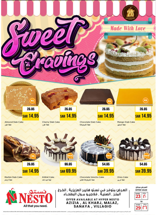 Sweet Offers -  Al Aziziyah, Al Kharj, Al Malaz, Sanaya & Al Batha