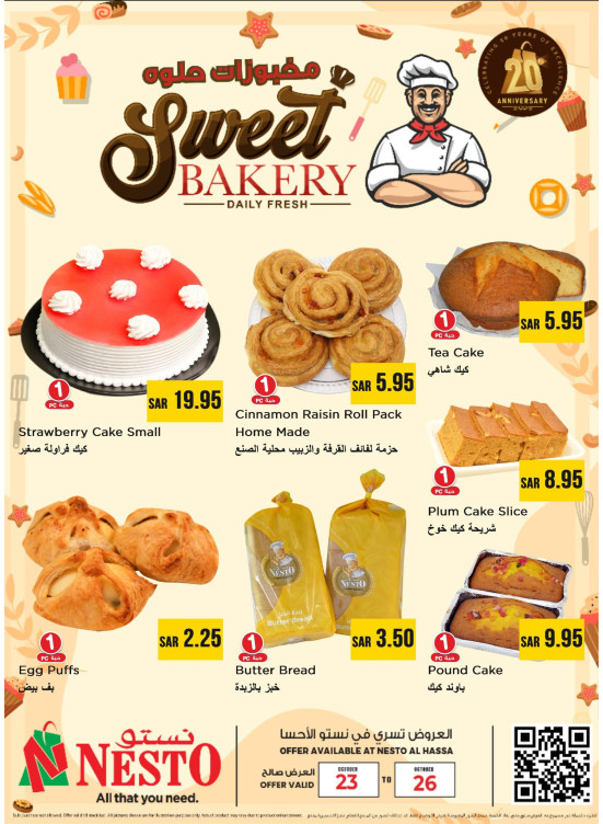 Bakery Offers - Al Ahsa