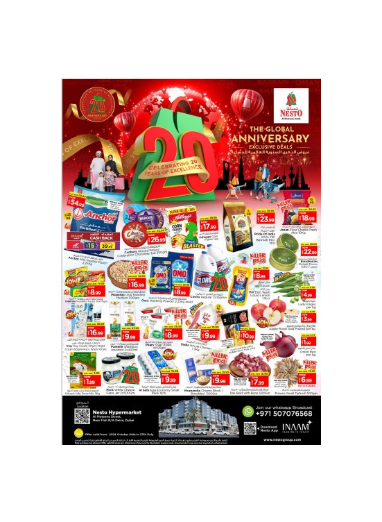 Weekend Grabs - Burj Nahar Mall, Dubai