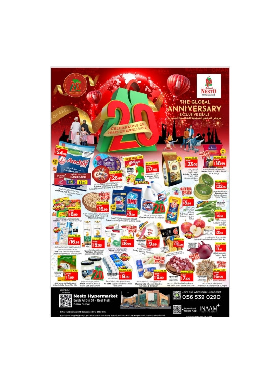 Weekend Grabs - Al Reef Mall, Dubai