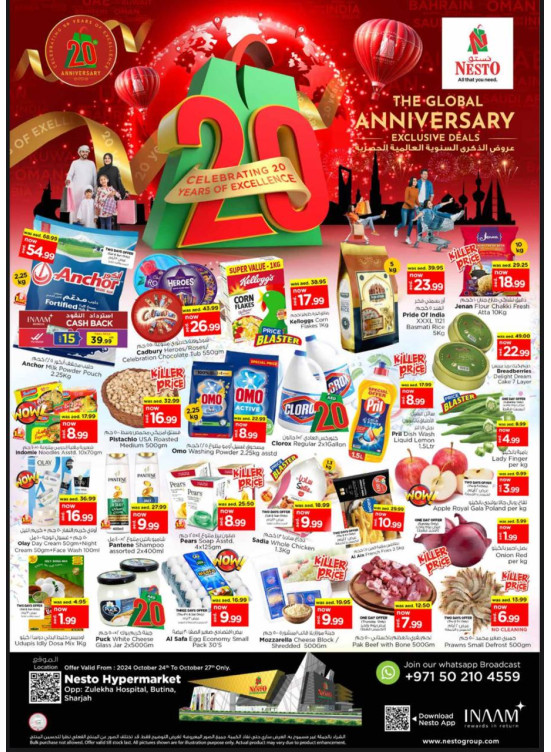 Weekend Grabs - Butina, Sharjah