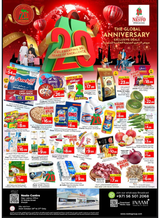 Weekend Grabs - Al Wahda