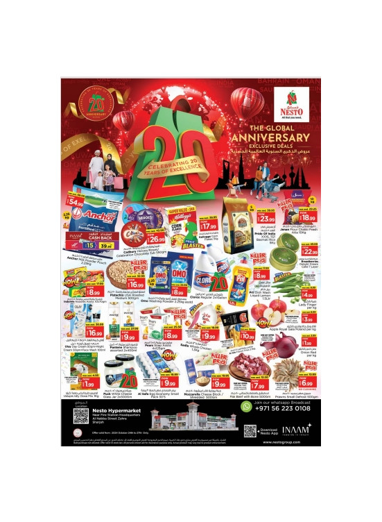 Weekend Grabs - Al Nabba, Sharjah
