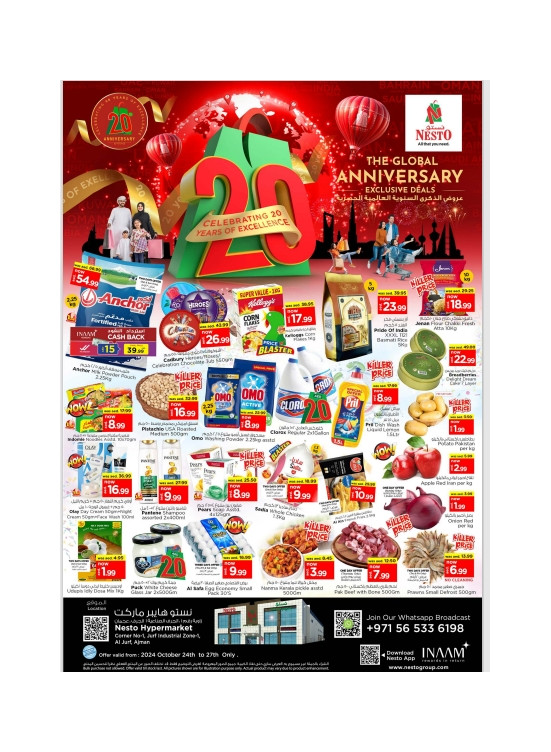 Weekend Grabs - Al Jurf Industrial Area, Ajman