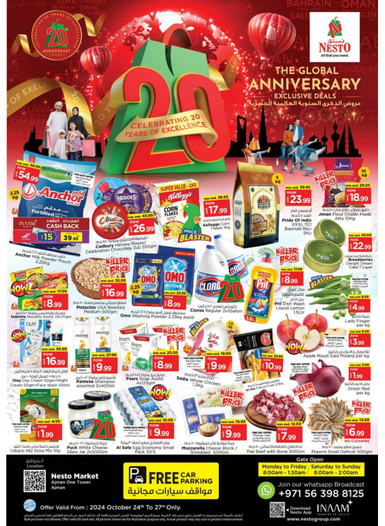 Weekend Grabs - Al Rumailah