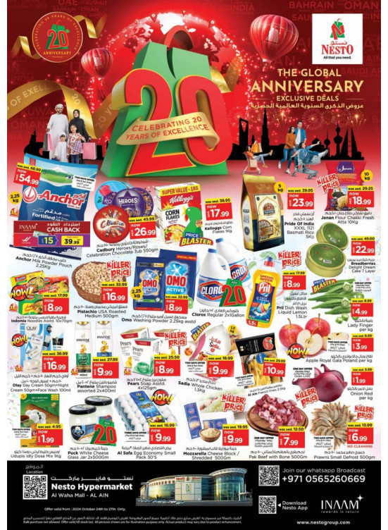 Weekend Grabs - Al Waha Mall, Al Ain