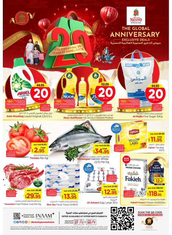 20th Anniversary Celebration Offers - Sanaya